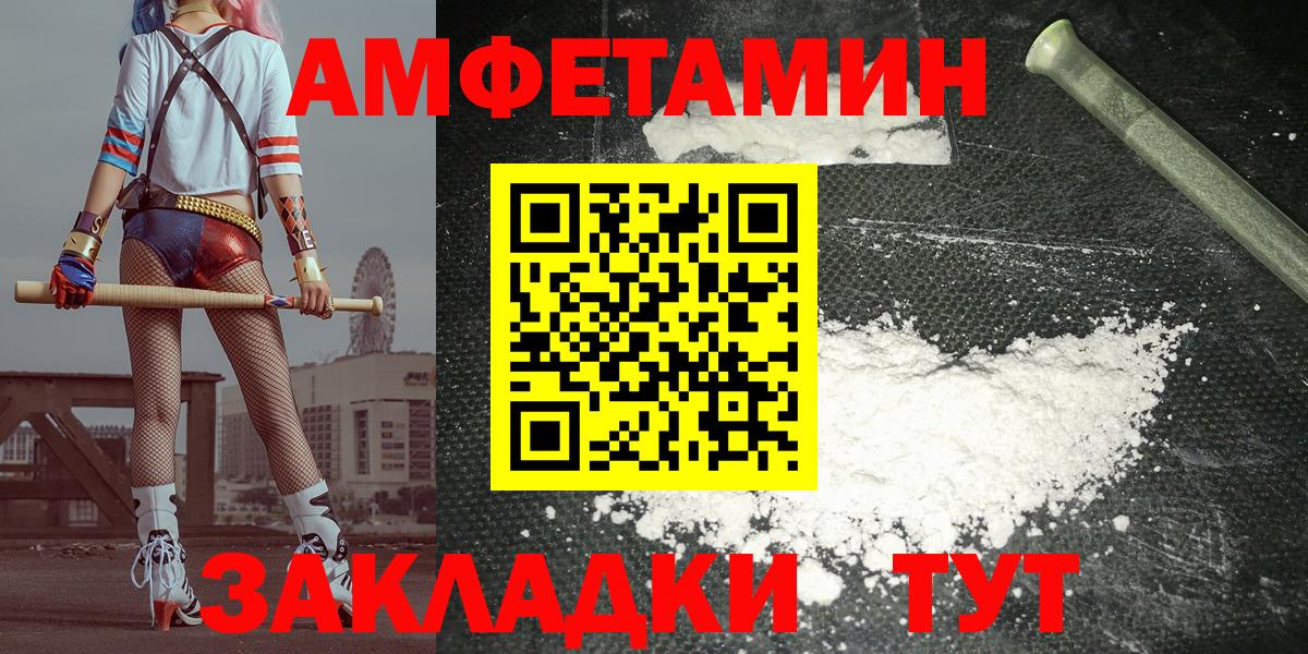 Ижевск  АМФЕТАМИН 97%  Амфетамин  Вход с VPN 