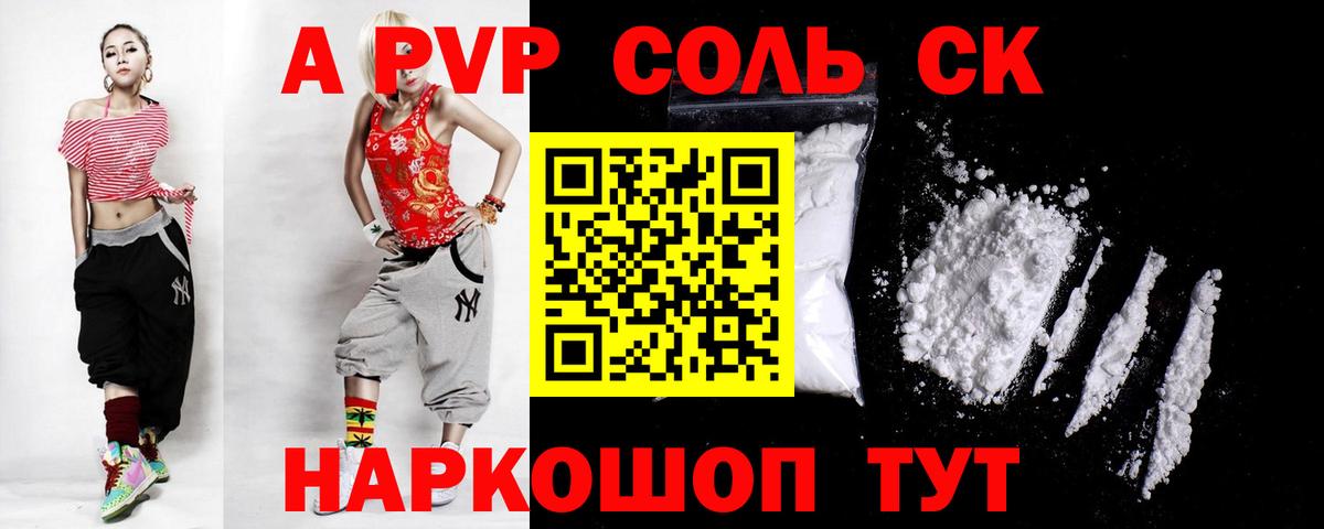 Ижевск  Alfa_PVP Соль  Alfa_PVP  Вход с VPN 