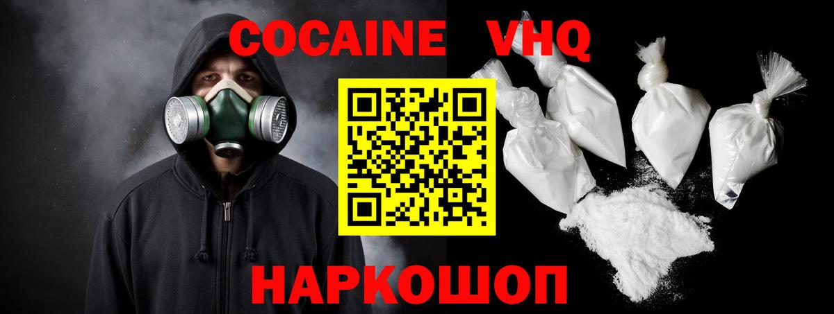 COCAIN Боливия  Вход с VPN  Ижевск 