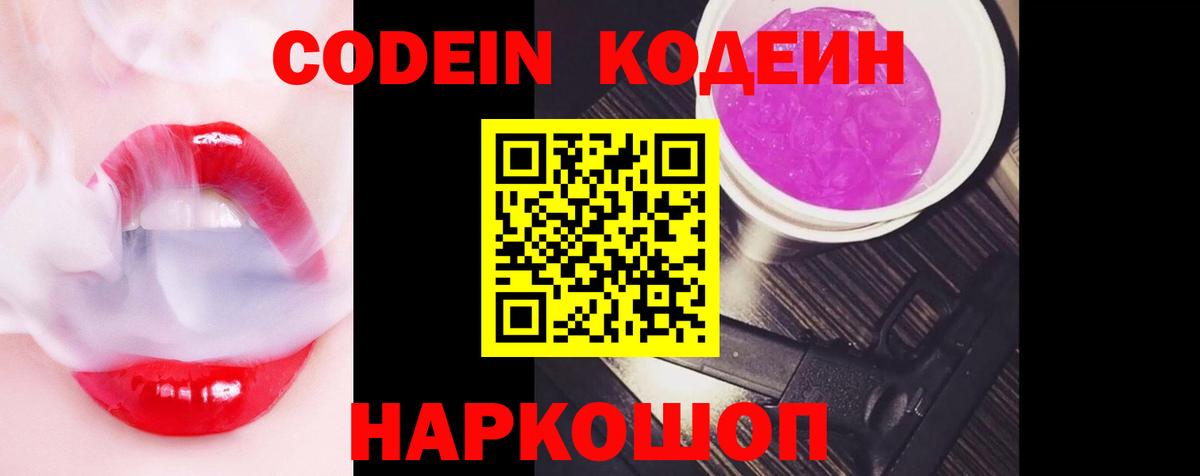 Кодеин напиток Lean (лин)  Кодеин напиток Lean (лин)  Ижевск  Вход с VPN 