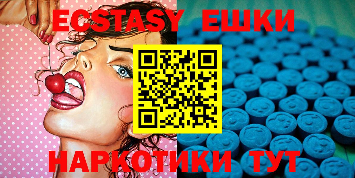 Экстази  Экстази louis Vuitton  купить наркоту  Ижевск  Экстази MDMA  Вход с VPN 