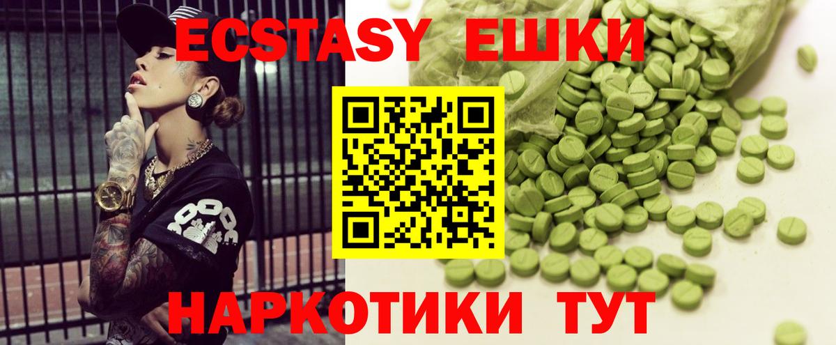 Экстази TESLA Ижевск