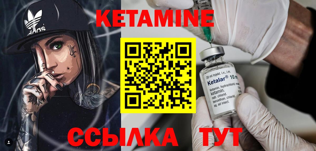 Кетамин ketamine  Вход с VPN  Ижевск 