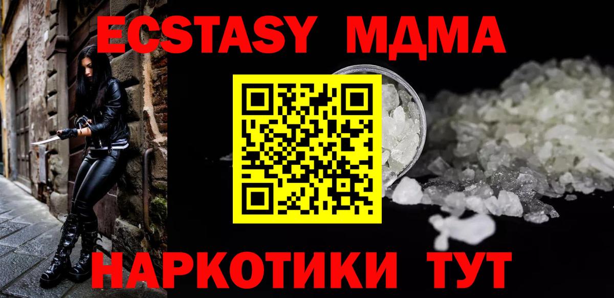 МДМА молли  МДМА кристаллы  Ижевск  Вход с VPN 