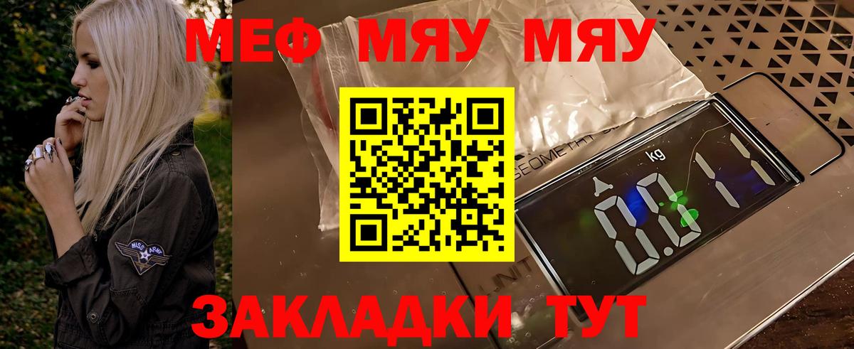 Мефедрон  МЕФ VHQ  Меф mephedrone  Вход с VPN  Ижевск 