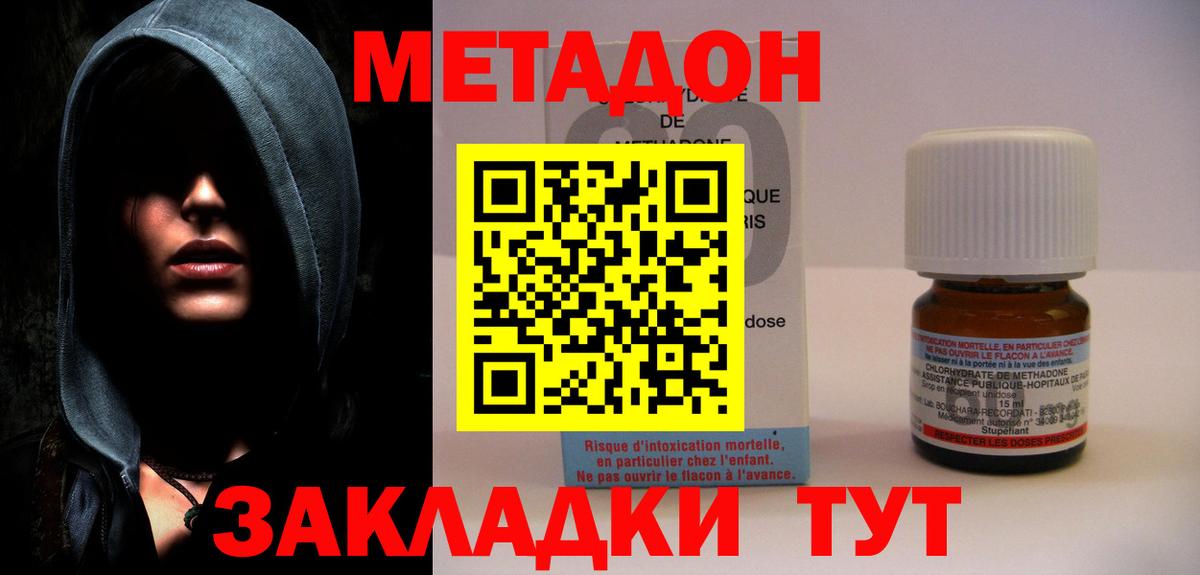 Ижевск  OMG как зайти  Вход с VPN  Метадон кристалл  Метадон мёд 