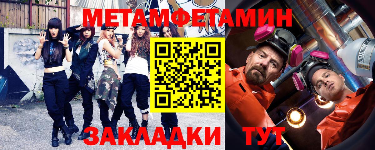 Метамфетамин пудра  Вход с VPN  Ижевск 
