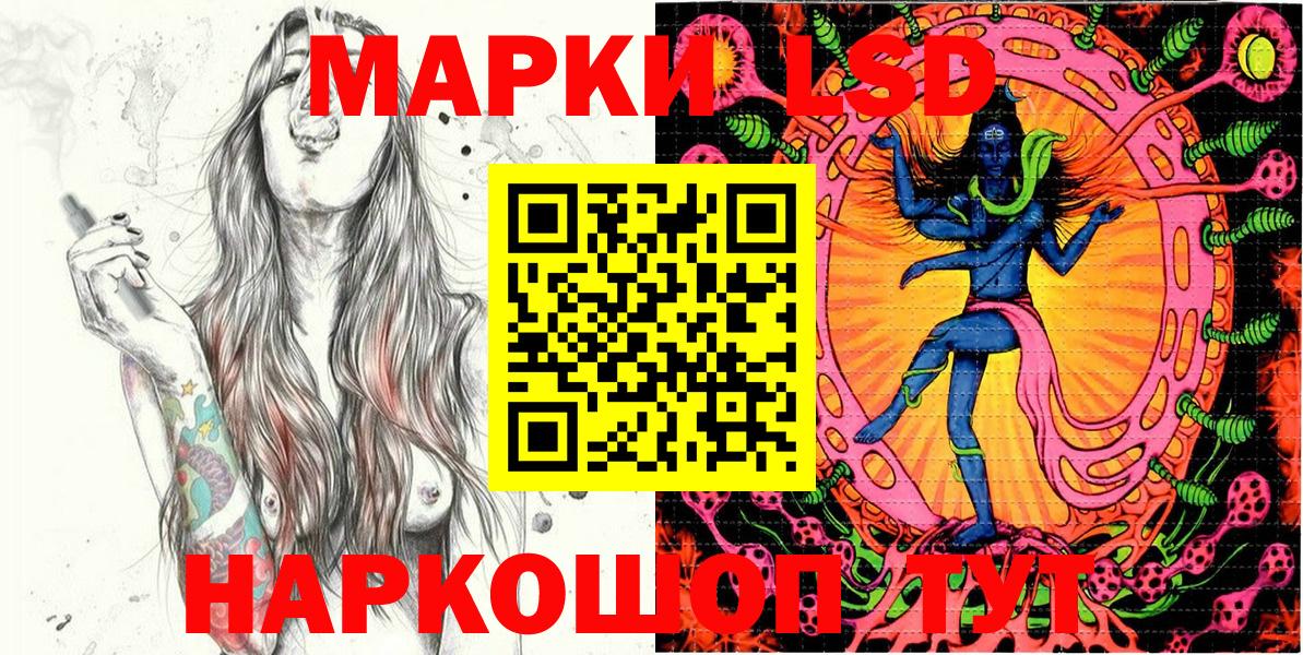 Наркотические марки 1,8мг Ижевск