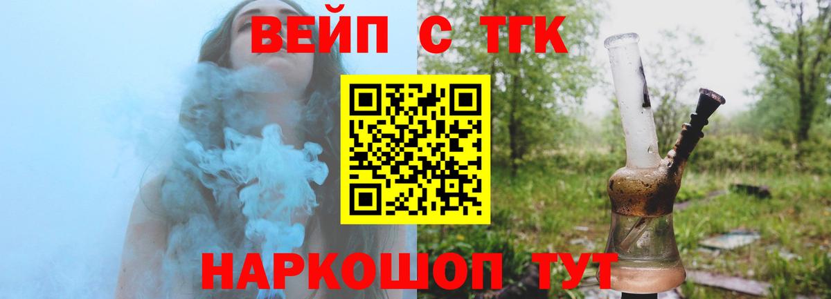 ТГК THC oil Ижевск