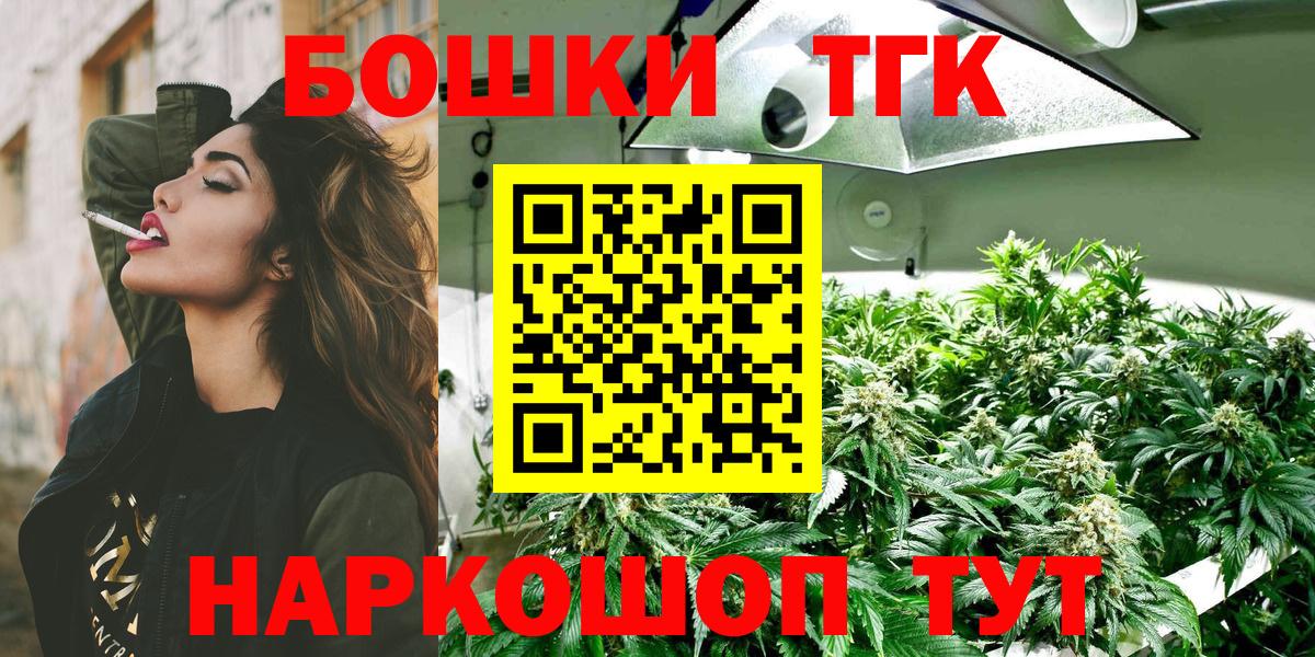Ижевск  Марихуана конопля  Бошки Шишки планчик  Вход с VPN 